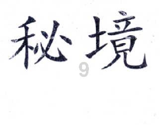 甜美奥莉的雪纺装