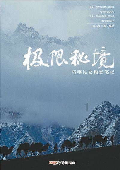 逃离幽灵之森