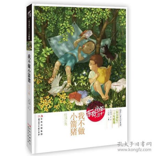 蛇蛇争霸
